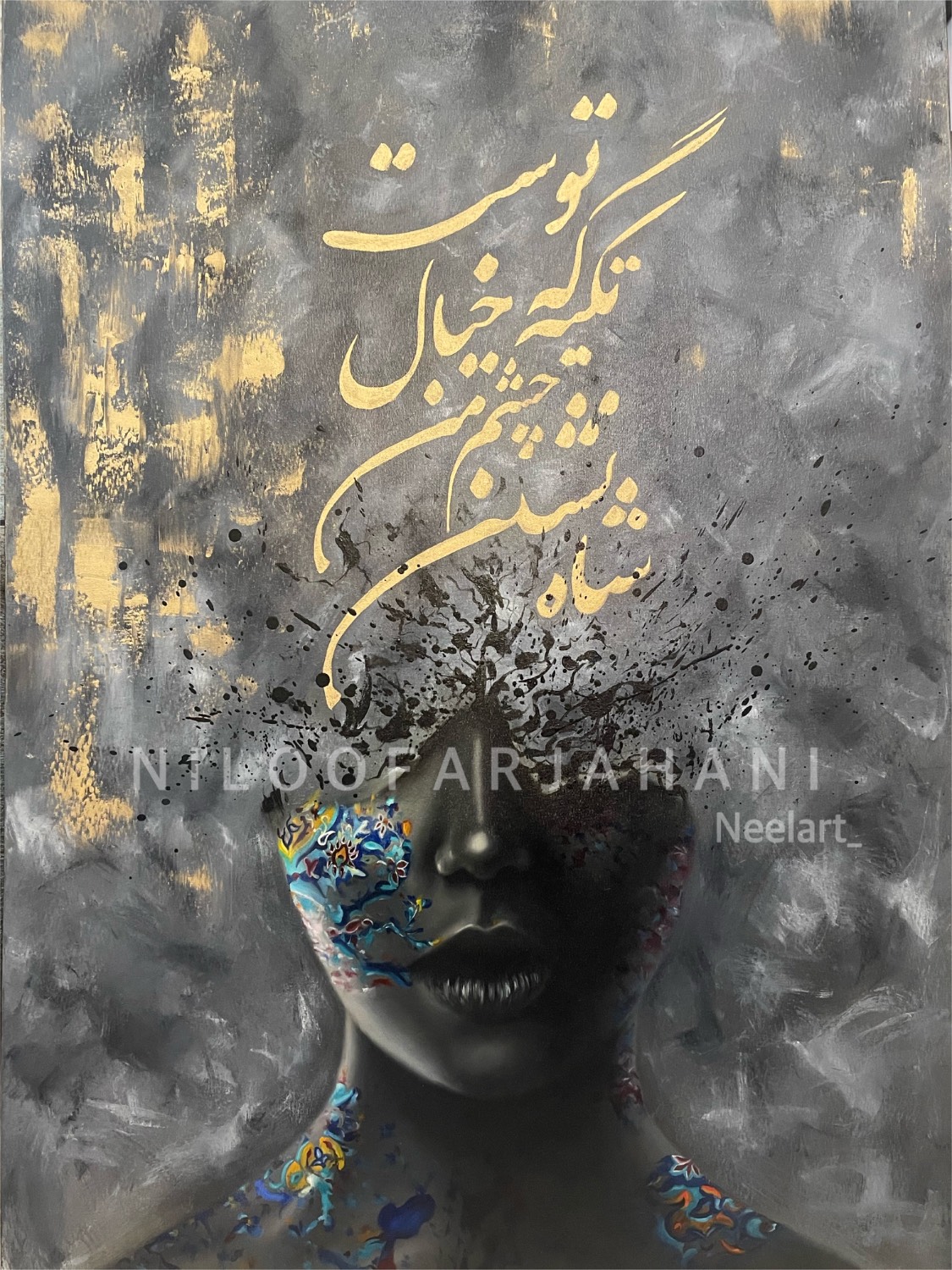 چهره و خوشنویسی از مجموعهٔ نیلوفر جهانی